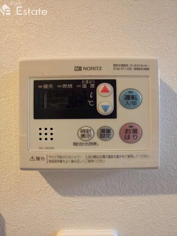 給湯器