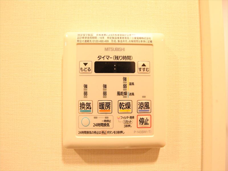 浴室暖房乾燥機付です!