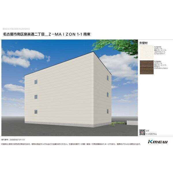 ジーメゾン名古屋南フリーシア