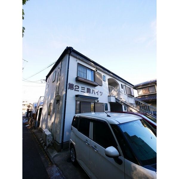 第2三駒ハイツ