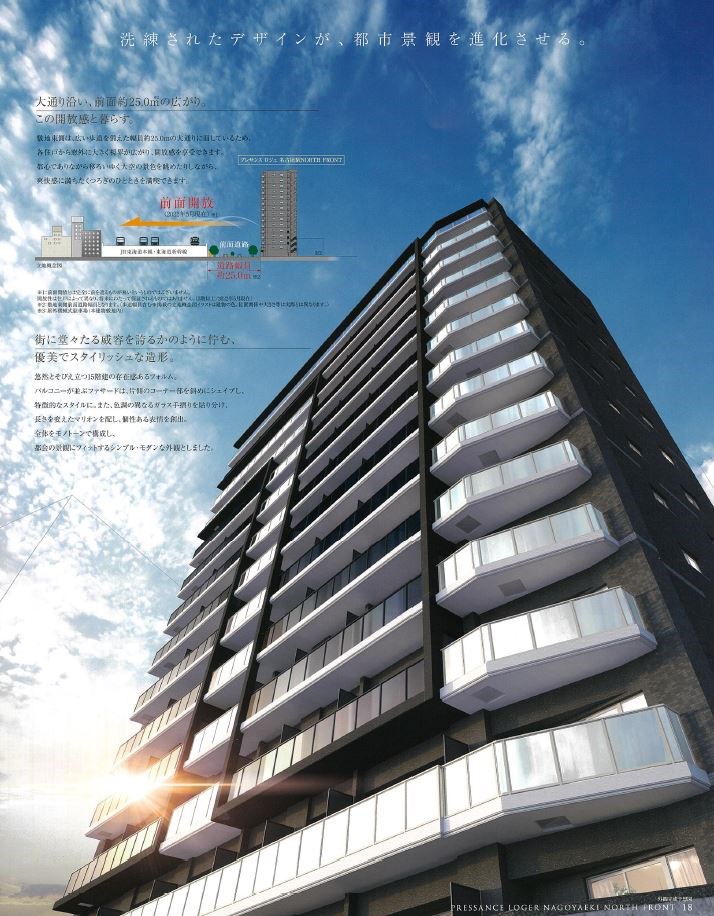 プレサンス　ロジェ　名古屋駅NORTH　FRONT