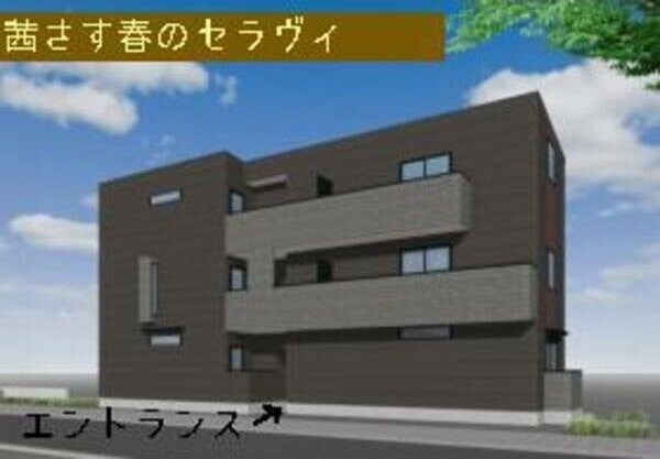 茜さす春のセラビィ