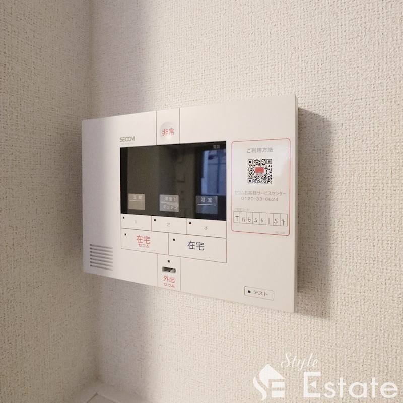 セコム完備