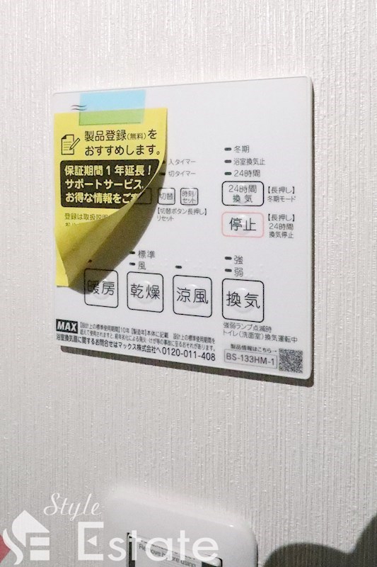 浴室乾燥機 建設中