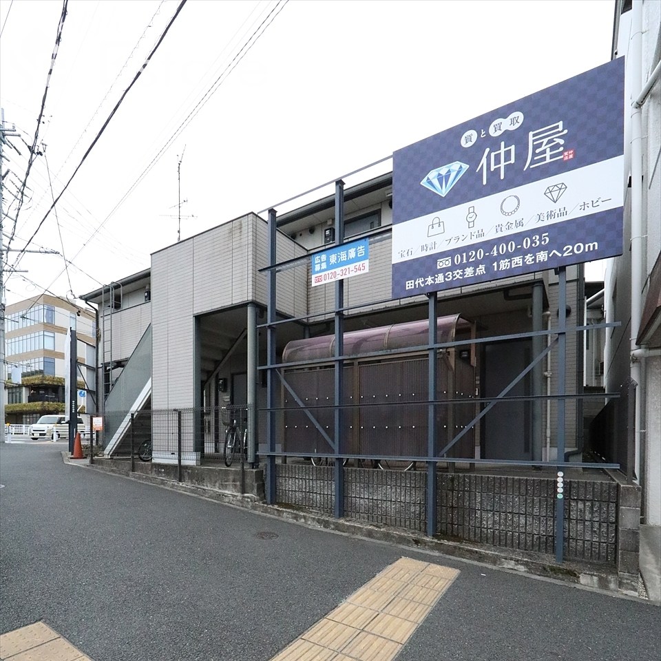 コーポ・エイト